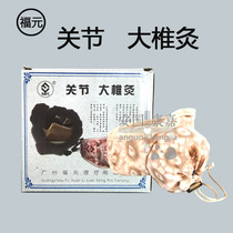 Hot sale Fuyuan joint moxibustion large vertebral moxibustion single-link moxibustion box black box moxibustion device with body moxibustion neck fumigation box