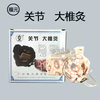 Hot sale Fuyuan joint moxibustion big vertebrae moxibustion single moxibustion box black box Warm moxibustion device with body moxibustion neck salvage box