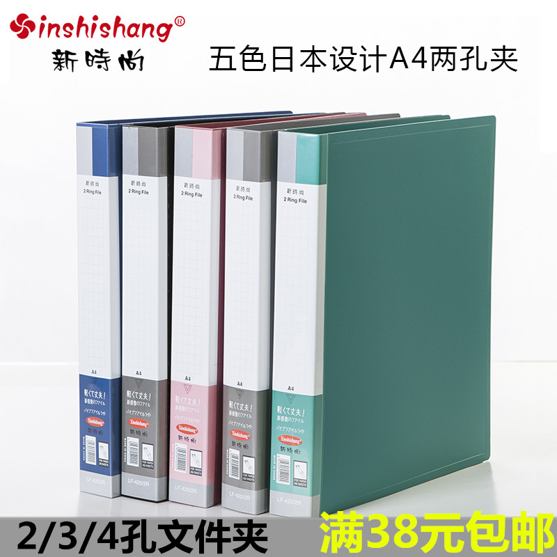 Thickened A4 punching folder 2 3 4 holes O type clip back width 4cm 1 2 inch loose-leaf information entrainment pocket clip