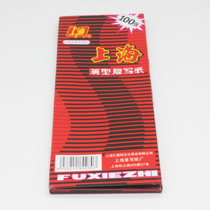 Shanghai 2840 Rewriting paper Shanghai Rewriting Paper Double - sided Rewriting Paper in Shanghai Rewriting Paper