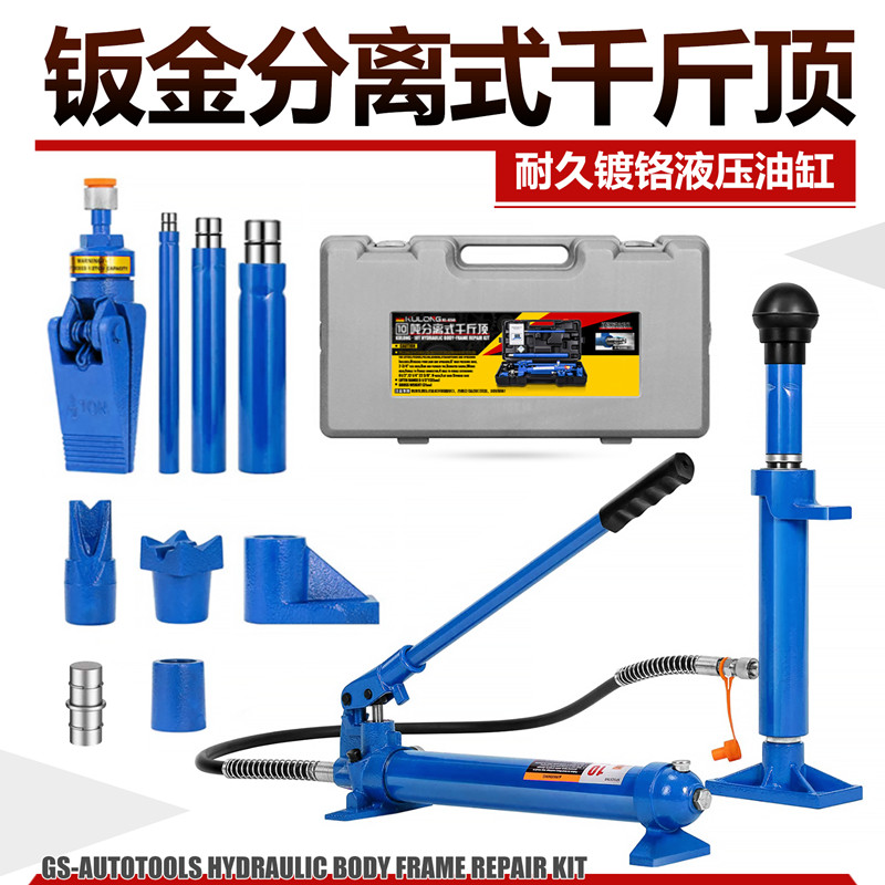 4T10T20 ton sheet metal hydraulic separation jack accessories two-piece oil cylinder hand pump for automobile sheet metal