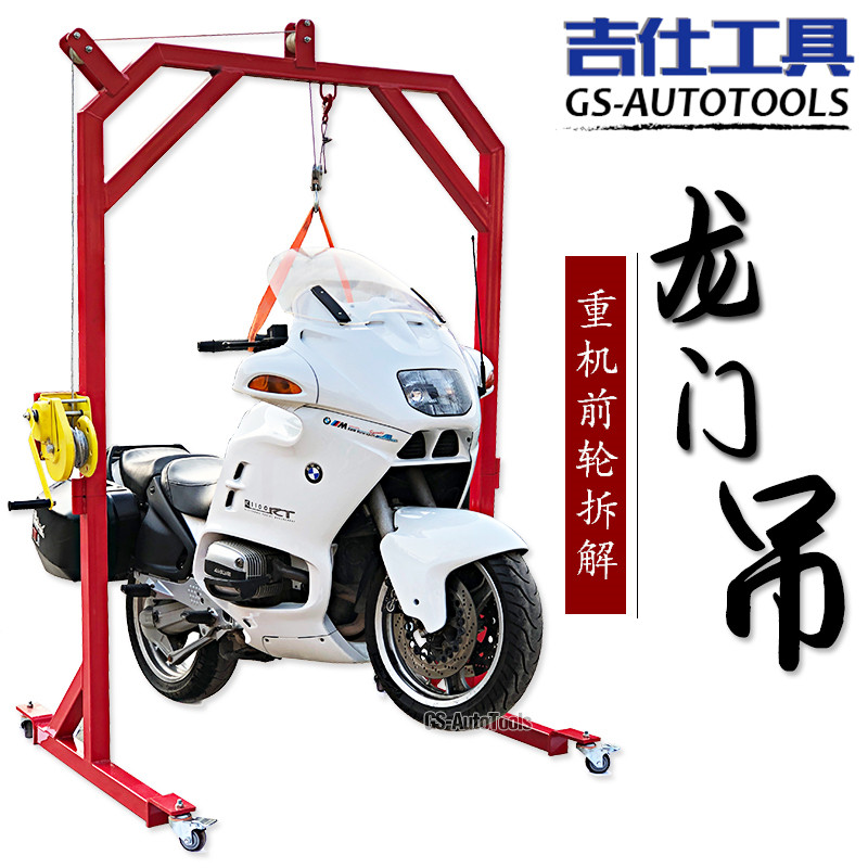 Large displacement locomotive gantry large crane electric car lifting mobile assembly disassembly front wheel front shock lift