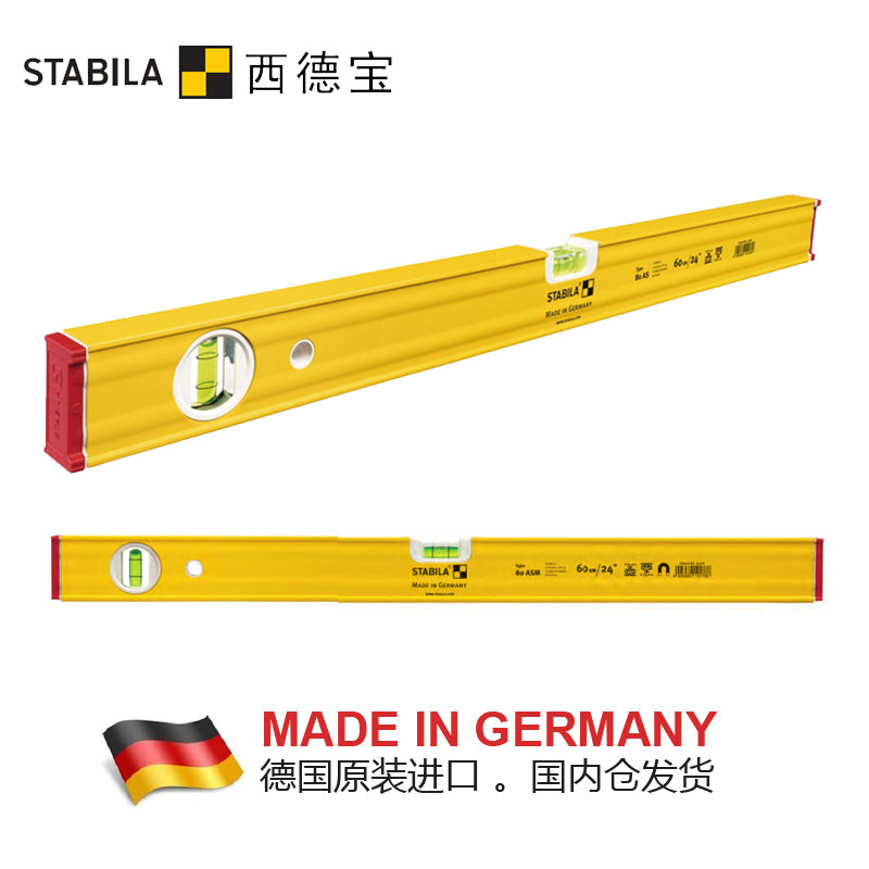 West Germany treasure thickened level ruler High precision drop-proof level ruler with magnetic aluminum alloy STABILA imported from Germany