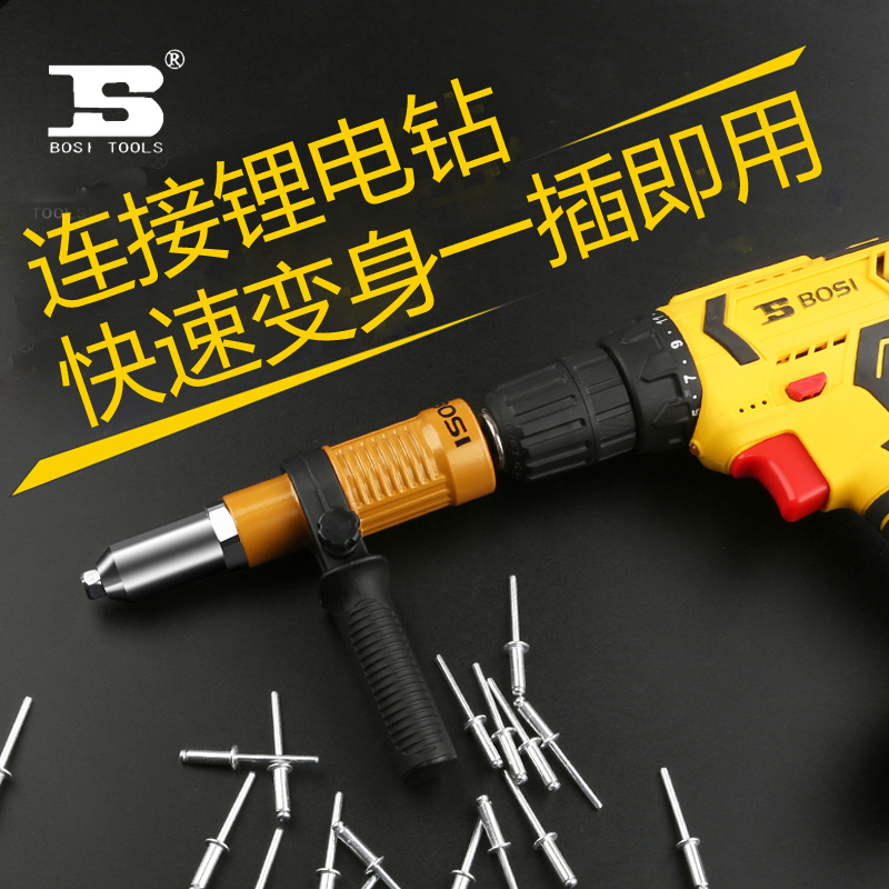Persian electric rivet gun core pull rivet conversion head grab nail pull head rivet Aluminum alloy rivet controller