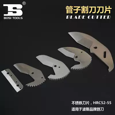 Persia PVC tube cutter blade blade PPR tube cutter blade PPR tube cutter blade BS293101