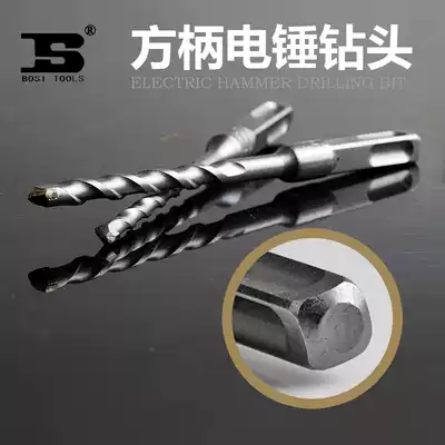Persian square handle electric hammer drill bit four-pit electric hammer drill bit quarrying drill Wall cement drill bit concrete construction drill bit