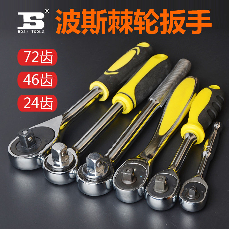Persian Ratchet wrench Fast wrench Small fly Medium Big fly Small Fast wrench Automatic wrench two-way wheel 72 teeth