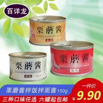 Baijilong Qianxi chestnut mushroom sauce venison mountain chicken mushroom sauce mixed rice noodle sauce Tangshan specialty original flavor spicy 150g