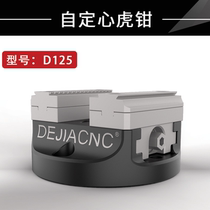 Étau auto-centrant à quatre et cinq axes fixation interchangeable à recherche de centre synchronisée centre dusinage CNC étau spécial CNC
