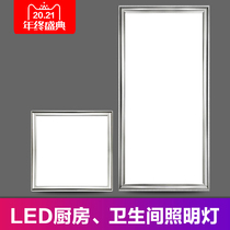 Integrated suspended ceiling led floodlight kitchen toilet light aluminium buckle plate embedded 30x60x300x600 flat lamp