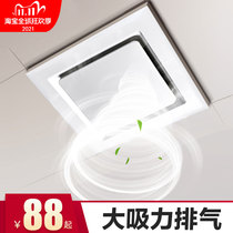 Fan integrated ceiling ventilator suction top type kitchen powerful exhaust fan toilet toilet exhaust fan