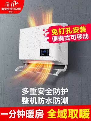 Ople wind warm yuba powder room lamp heating wall-mounted bathroom wall-mounted heater Wall-mounted heater machine