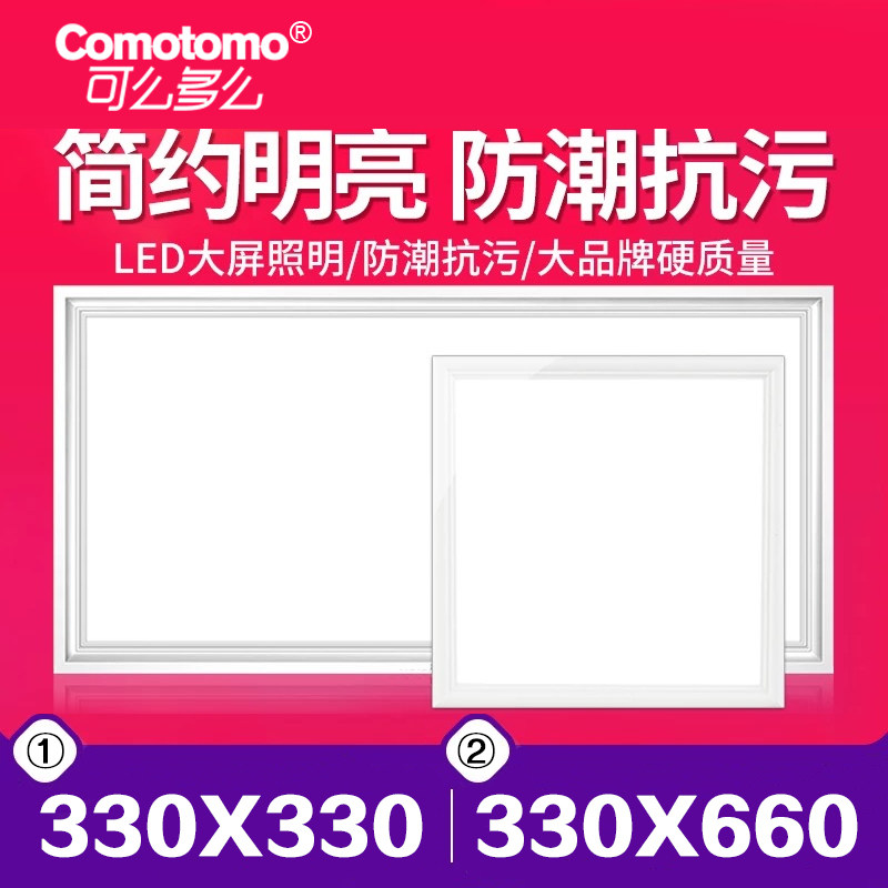 330x330x660LED flat lamp Cuisine lighting lamps Citi Greer integrated ceiling 33x33x66 aluminium buckle plate