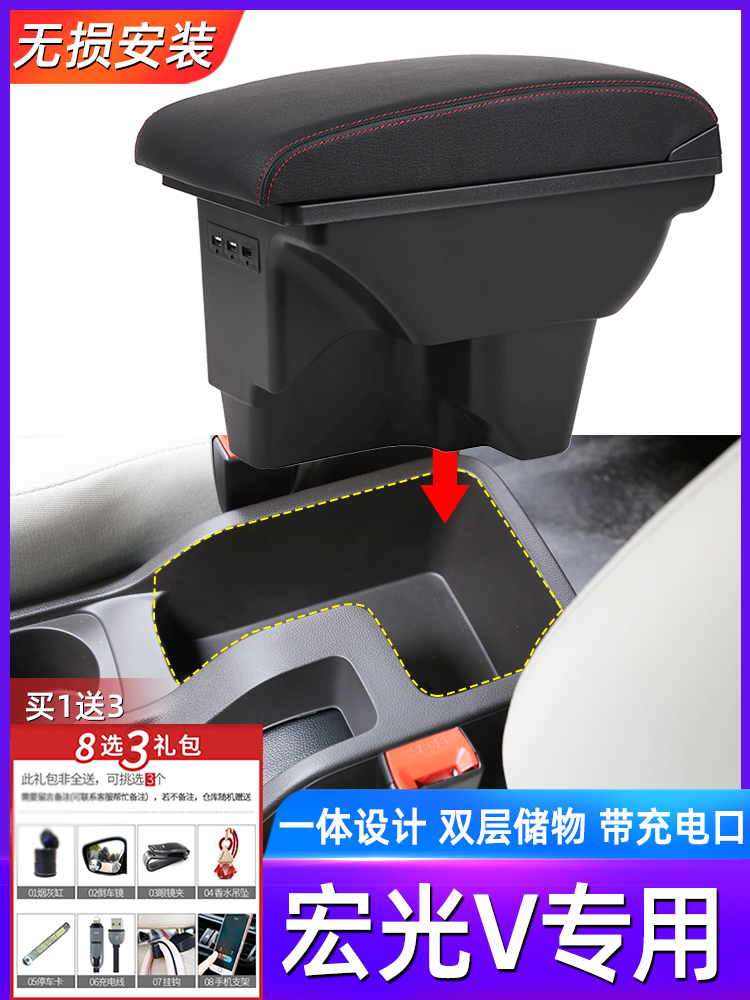 2019-2021 Wuling Hongguang v handrail box modification special original central car hand-held original parts new