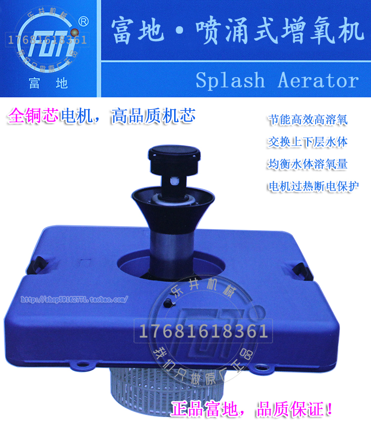 Rich Place Card Sprain Type Aerator Fish Pond Aerator Pump Aeration Type Fish Pond Pond Fish Pond Fishing Breeding Oxygenation