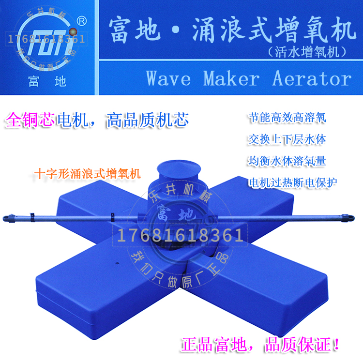 Rich Land Fish Pond Surge Aerator Fish Pond Breeding Steampunk Fish Aerator Oxygen Aerator Pump Pond Aerator Oxygenation Pump