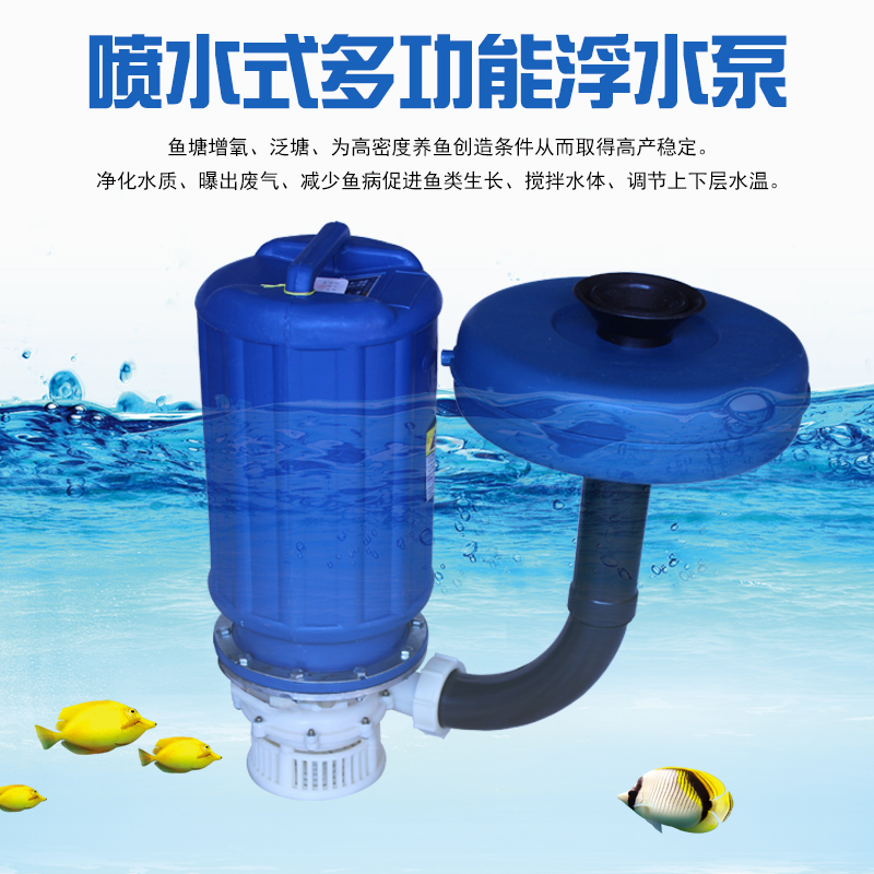 High-ton fish pond aerator Fish Pond Breeding Drainage Irrigation and Irrigation Water Pump Fish Pond Aerator Pump Pond Aerator Oxygenation Pump