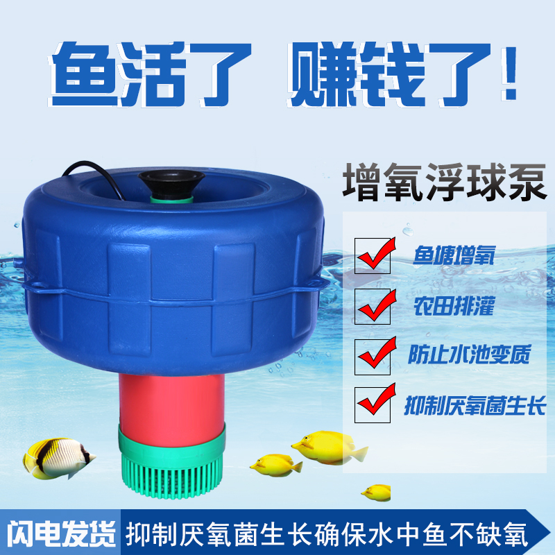 Aerator Outdoor Pond Fish Pond Drainage Farmland Floating Pump Breeding Irrigation Dual-use Pumping Water Pump Oxygenation Pump