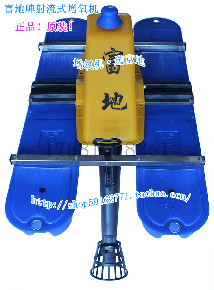 Rich Land Jet Jet Type Aerator Fish Pond Aerator Pump Aeration Type Fish Pond Pond Fish Pond Fishing Breeding Oxygenation