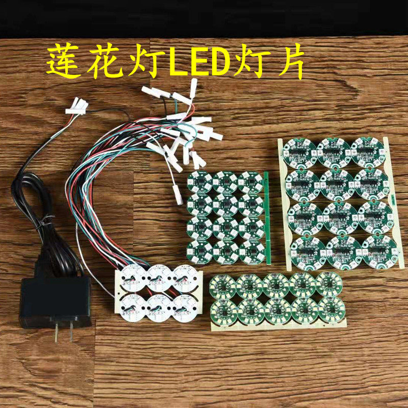 Lotus lamp LED light board LED colorful wick