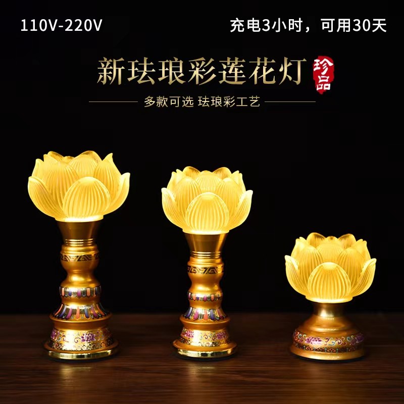 Enamel color for Buddha led lotus lamp for lamp long bright lamp Buddha for lamp filling and inserting dual-purpose lotus lamp