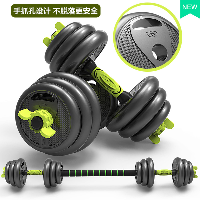 Pinjian dumbbells men's fitness exercise equipment Household barbells men's pair of 20 kg special Asian bell arm muscle