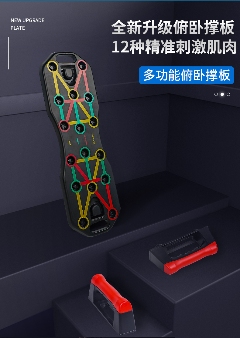 品健 多功能俯卧撑板训练板 9种训练方式 图2