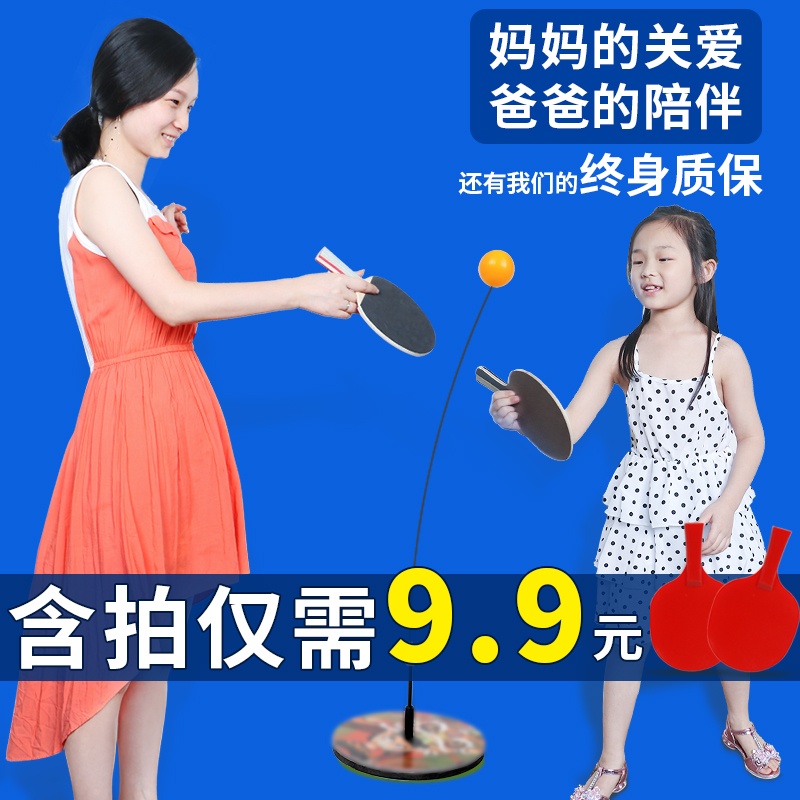 Table tennis trainer self-training artifact children's elastic soft shaft soldier ball indoor home toy