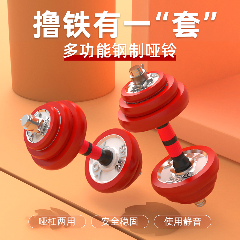 Dumbbell men's electroplated Ya bell box 20kg barbell a pair of 30kg adjustable weight fitness equipment for home use