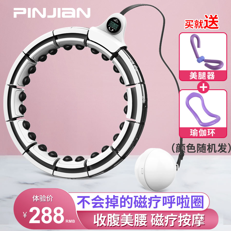 Smart Magnet's Circle of Lap Collection of Belly Accentor weight loss Weight Loss Burning Fat Slim Waist Woman Song Anecdote won't fall out of the Divine