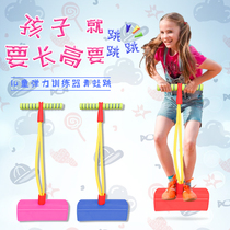 Childrens outdoor toy jumping rod frog jumping rod jumping bar Doll jumping balance trainer shaking sound with the same