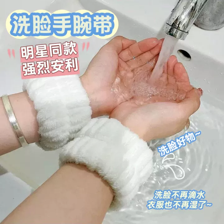 Браслет для умывания лица, манжета, водонепроницаемые спортивные рукава