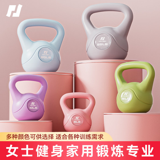 Pinjian hard kettlebell women's fitness home small kettle exercise squat hip training hand-held dumbbell kettlebell hip lifting equipment