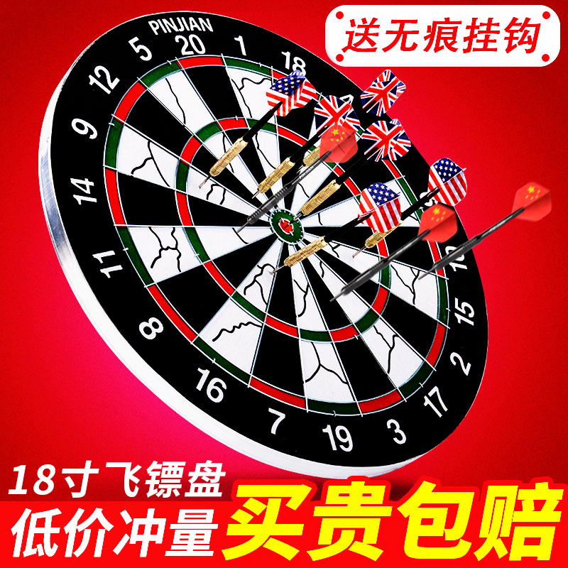 Pinjian flying standard dart board Dart board set Home professional game toys Children's safety dart target Soft dart indoor