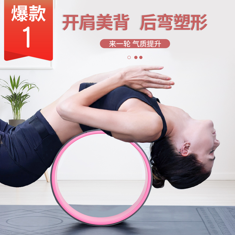 Yoga wheel back bend open back artifact beginner yoga circle home equipment open shoulder Pilates circle yoga ring