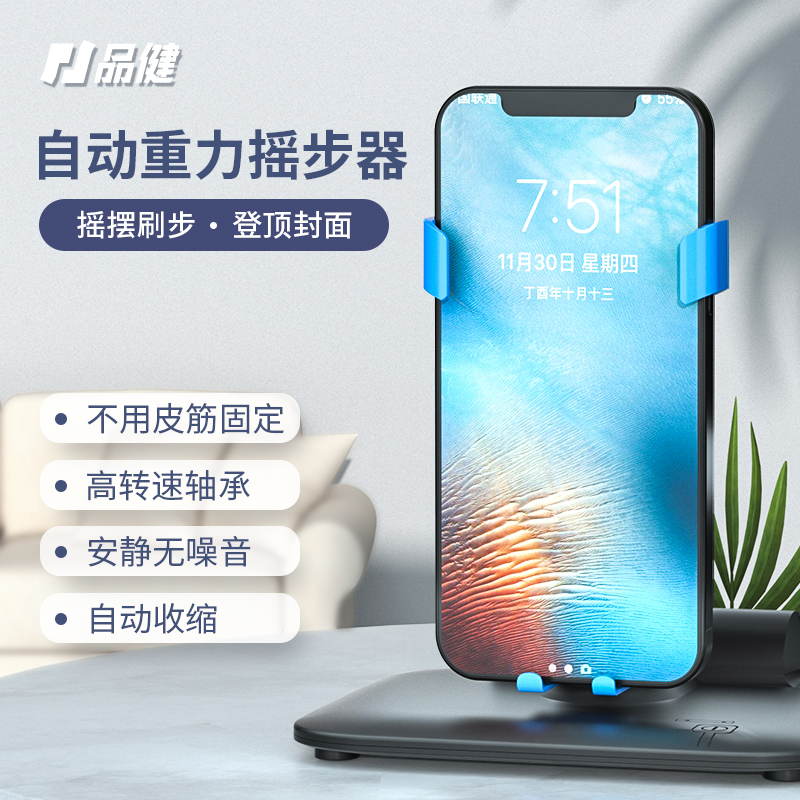 New phone Automatic rocking walker WeChat movement Number of steps counting brushes Walking walkers Silent Rocking A Wobbler