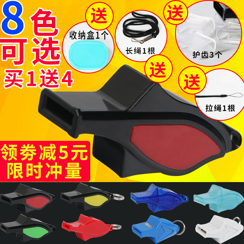 Pinjian Dolphin Whistles Outdoor Sports Teachers Sports Basketball Football Training Children Special Competition Referee Whistle-Taobao