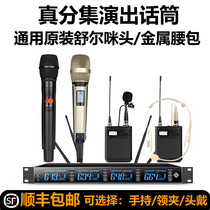 The Teres wireless microphone is dragged by four real episodes