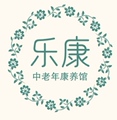 中老年康养馆