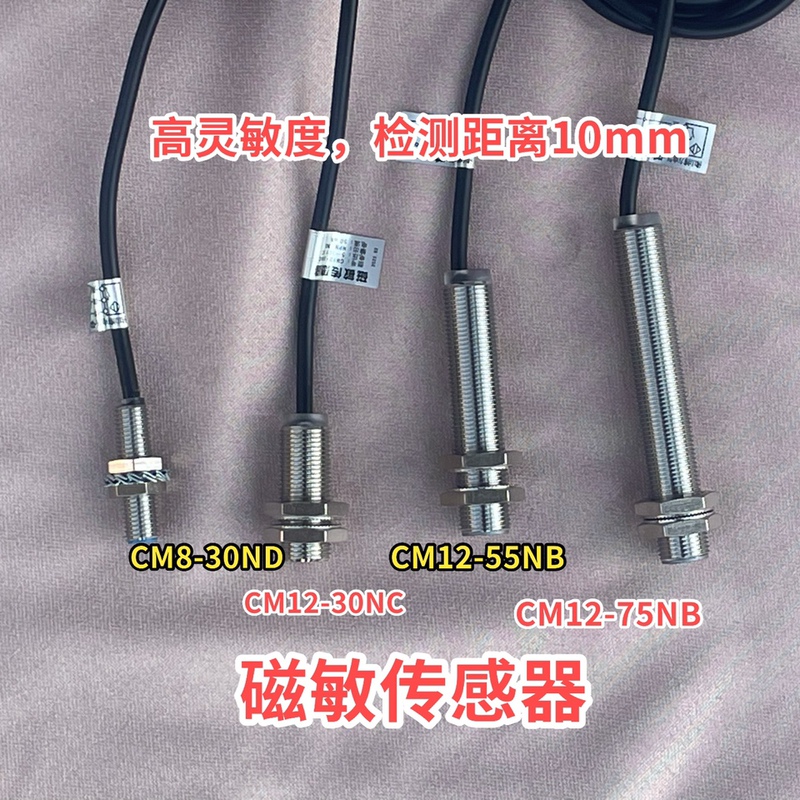 Magnetic Sensor Cm12-55Nb Frame Winding Machine Breakage Detection