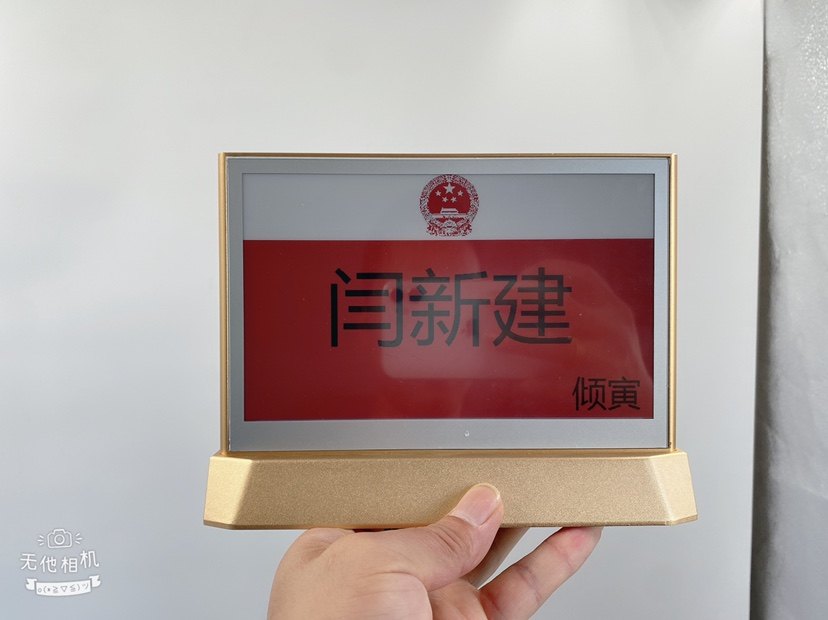 Paperless conference room electronic table card smart with software without manual charging light energy rechargeable graphene battery