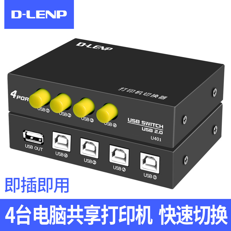 Usb разветвитель для принтера на 2 компьютера. Usb разветвитель для принтера на 2 компьютера