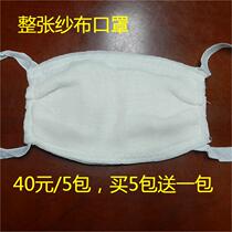 12 layers 16 layers 20 layers gauze mask dustproof thickened breathable whole gauze washable