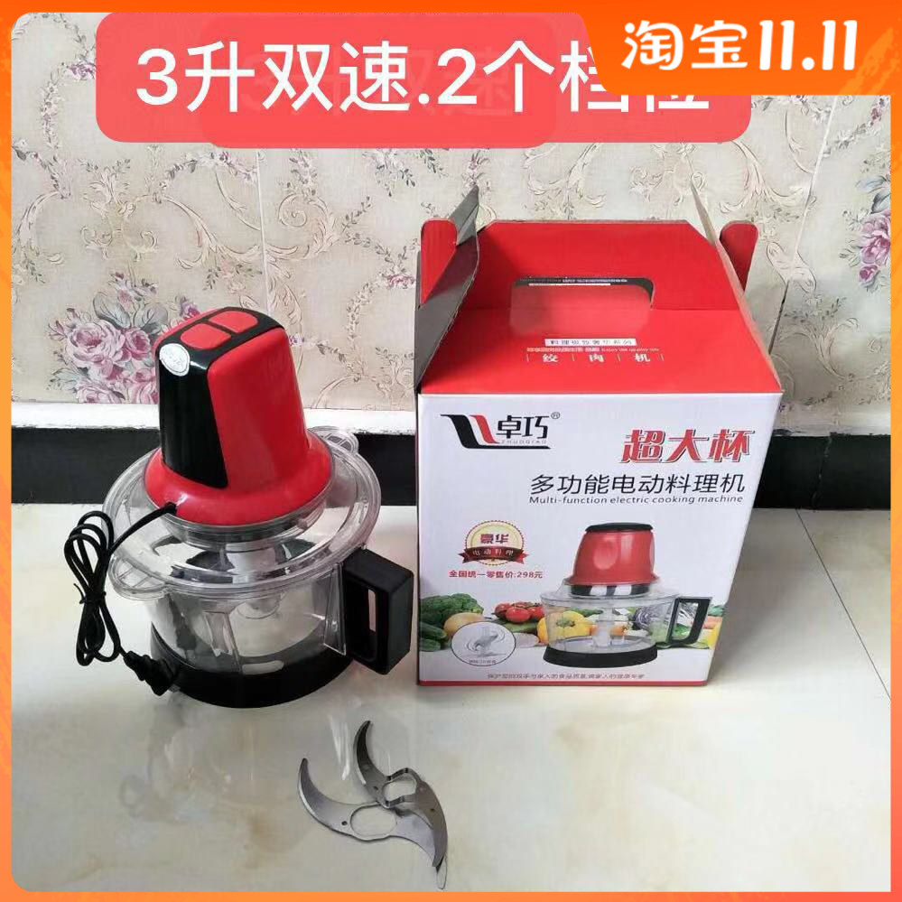 Zhuo Dexo Meat Machine Home Multifunction Cuisine Mechatronics Small Toddler With Oversized Cup 3 Liters For Meat Clay Machine