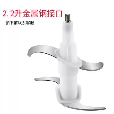 Three meat grinder universal cutter blade SD-JR2305 stainless steel knife household dumpling machine knife accessories