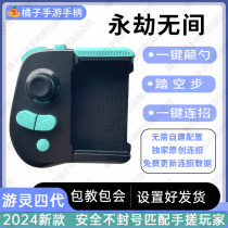 Extreme F2 Eternal Calamity Mobile Game Controller One-click Combo Artifact One-click Spoon Hook Hook Crack Peripheral Air Step