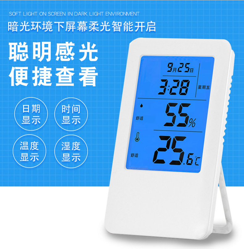欧盟认证 科舰 室内温度计 湿度/温度/时间/日期/闹钟 图5
