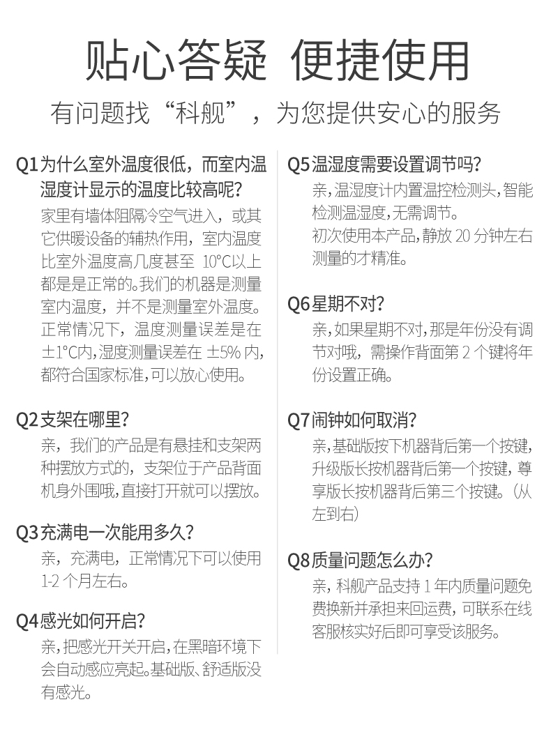 欧盟认证 科舰 室内温度计 湿度/温度/时间/日期/闹钟 图20