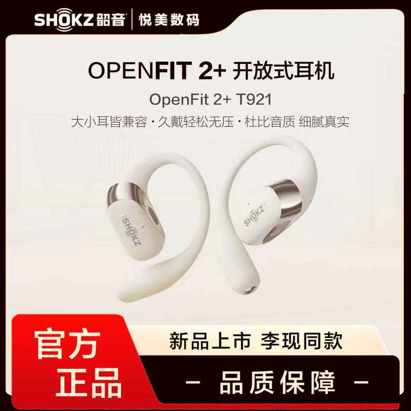 SHOKZ T921 Openfit 2+ Comfort Zone Open-Type Bluetooth Sports Over-Ear Running Headphones SHOKZ T921 Openfit 2+ Comfort Zone Open-Type Bluetooth Sports Over-Ear Running Headphones