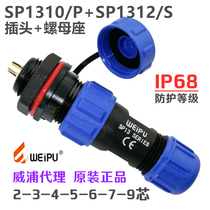 Wipu waterproof Aviation plug SP1310 P 1312 S rear nut seat-2-3-4-5-6 pin-7 hole-9 core